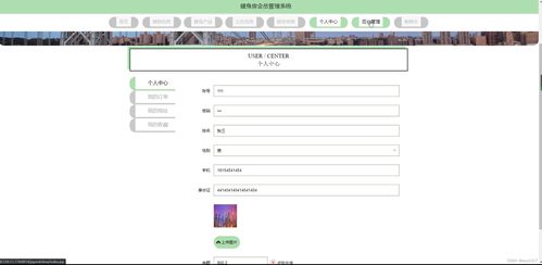 java ssm计算机毕业设计健身房会员管理系统4c6rw 源码 程序 数据库 部署