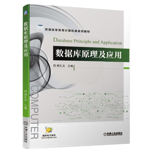 数据库图书六大品牌推荐 计算机数据库管理必读指南