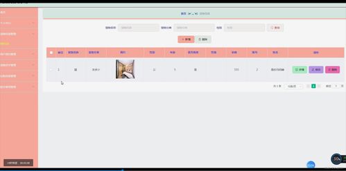 基于Java的宠物医院管理系统设计与实现