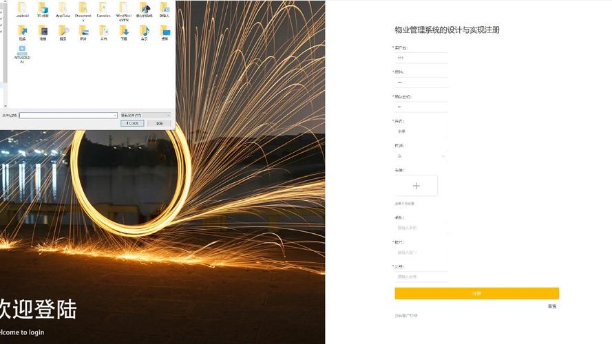 基于Spring Boot的物业管理系统的设计与实现