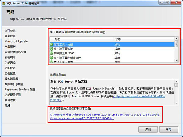 SQL Server 2014 Express 下载指南与计算机数据库管理入门